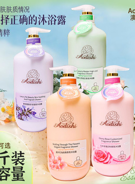 2L玫瑰花洗澡山茶花沐浴露清爽留香薰衣草滋润家庭装大容量沐浴乳