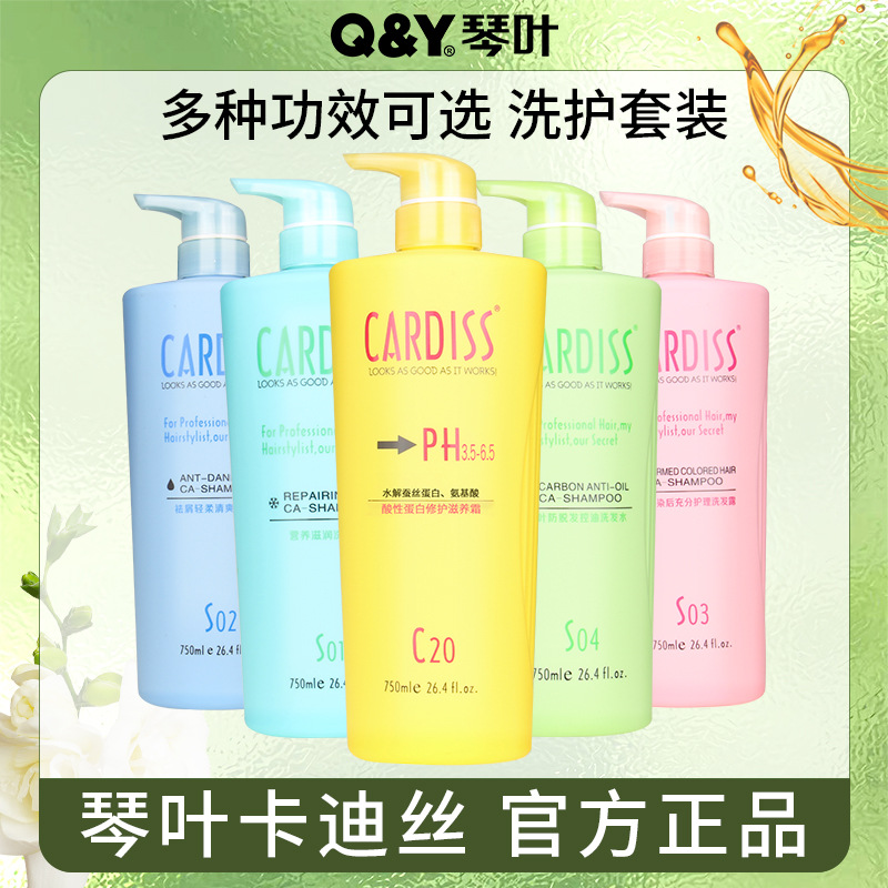 新款 滋养霜洗发水酸性蛋白还原酸ph4护发素干枯发膜洗发露