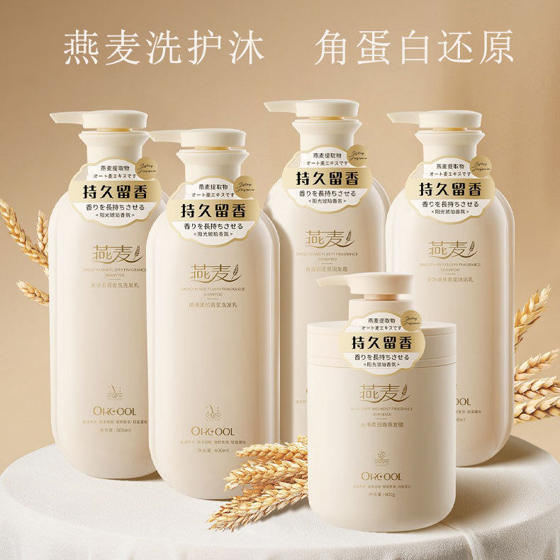 新款洗发水控油蓬松去屑洗头膏一件起批正品香水型持久角蛋白发膜