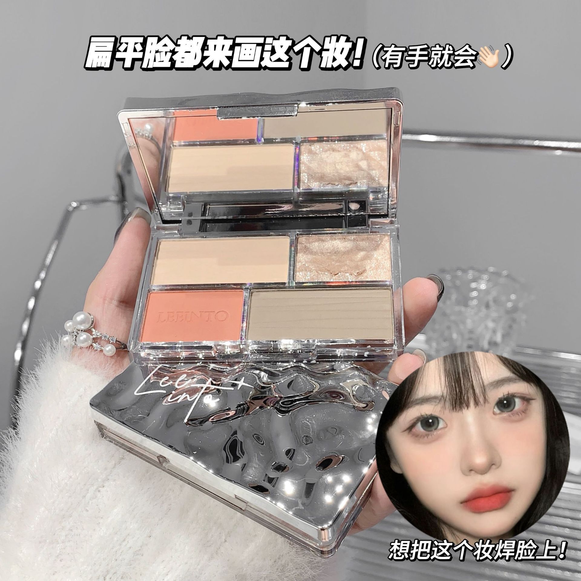 LEEINTO塑颜立体四色修容盘高光哑光珠光提亮闪粉鼻影阴影一体盘