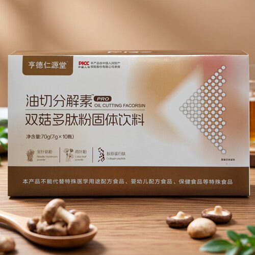 亨德仁源堂油切分解素双菇多肽粉固体饮料10瓶/盒直销同款正品