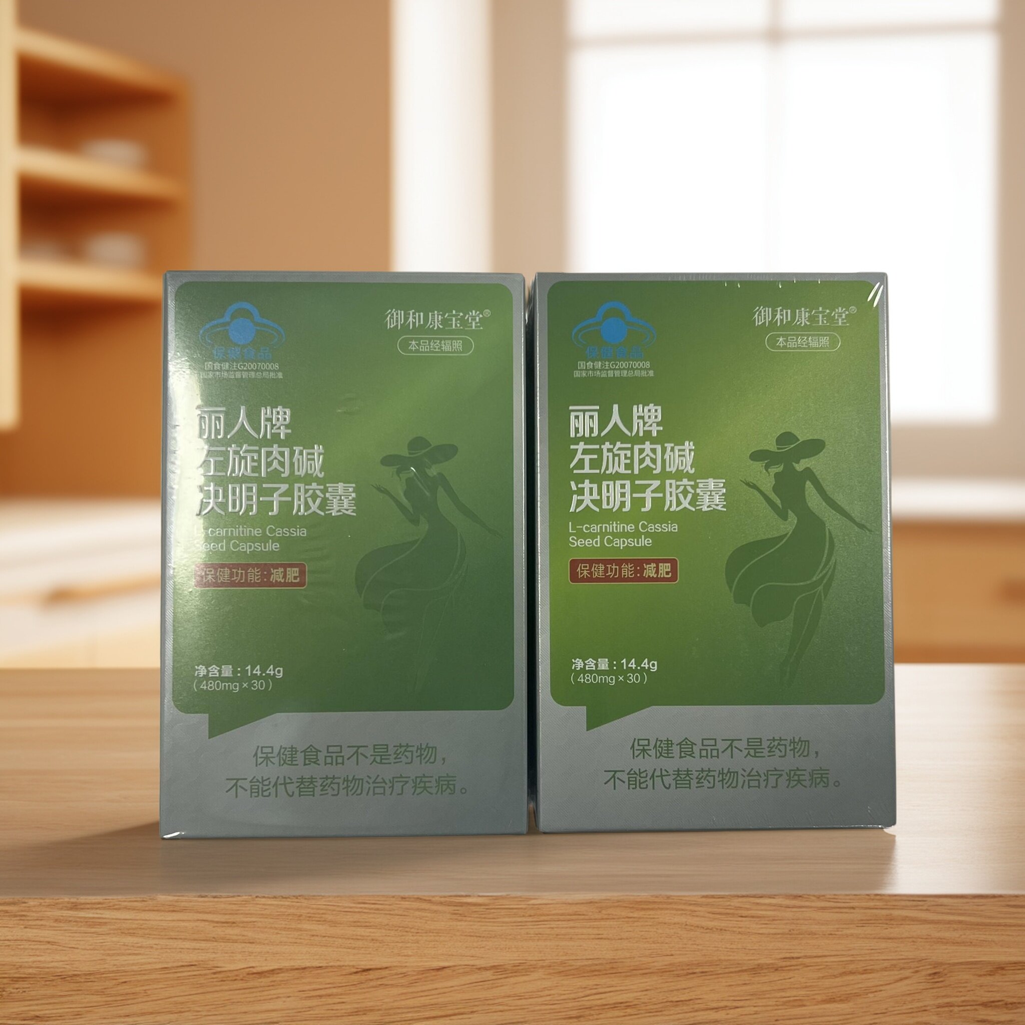【拍1发2盒】丽人牌左旋肉碱决明子胶囊30粒/盒适宜单纯肥胖人群