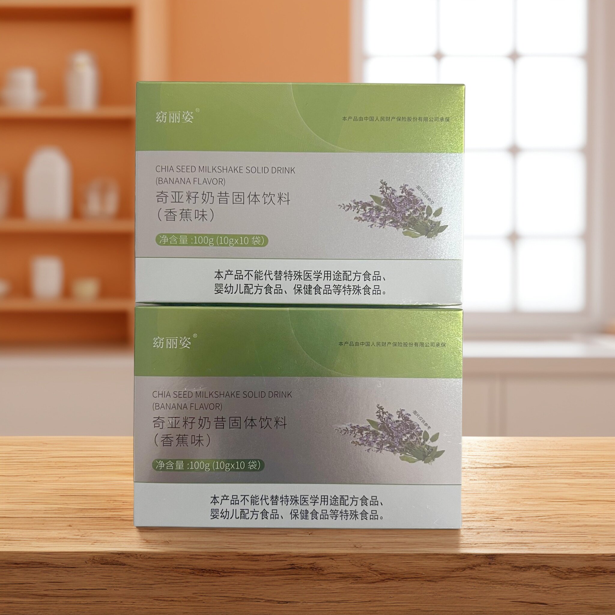 【拍1发2盒】窈丽姿奇亚籽奶昔固体饮料(香蕉味)10g*10袋/盒正品