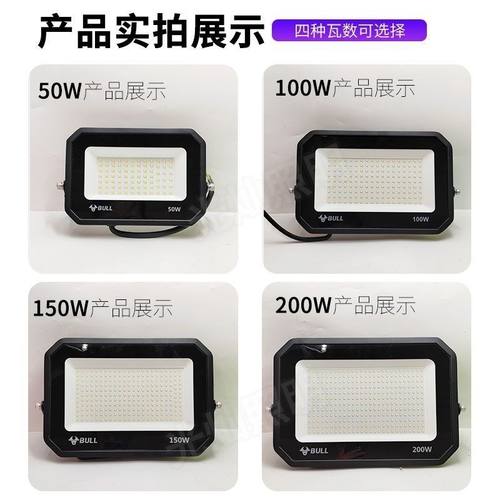 LED投光灯防水照明灯探照广告灯超亮强力泛光灯瓦户外投射灯