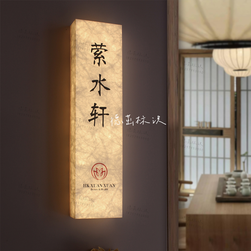 亚克力灯箱宣纸纹包厢数字牌指示牌饭店酒店宾馆房间号码牌棋牌餐
