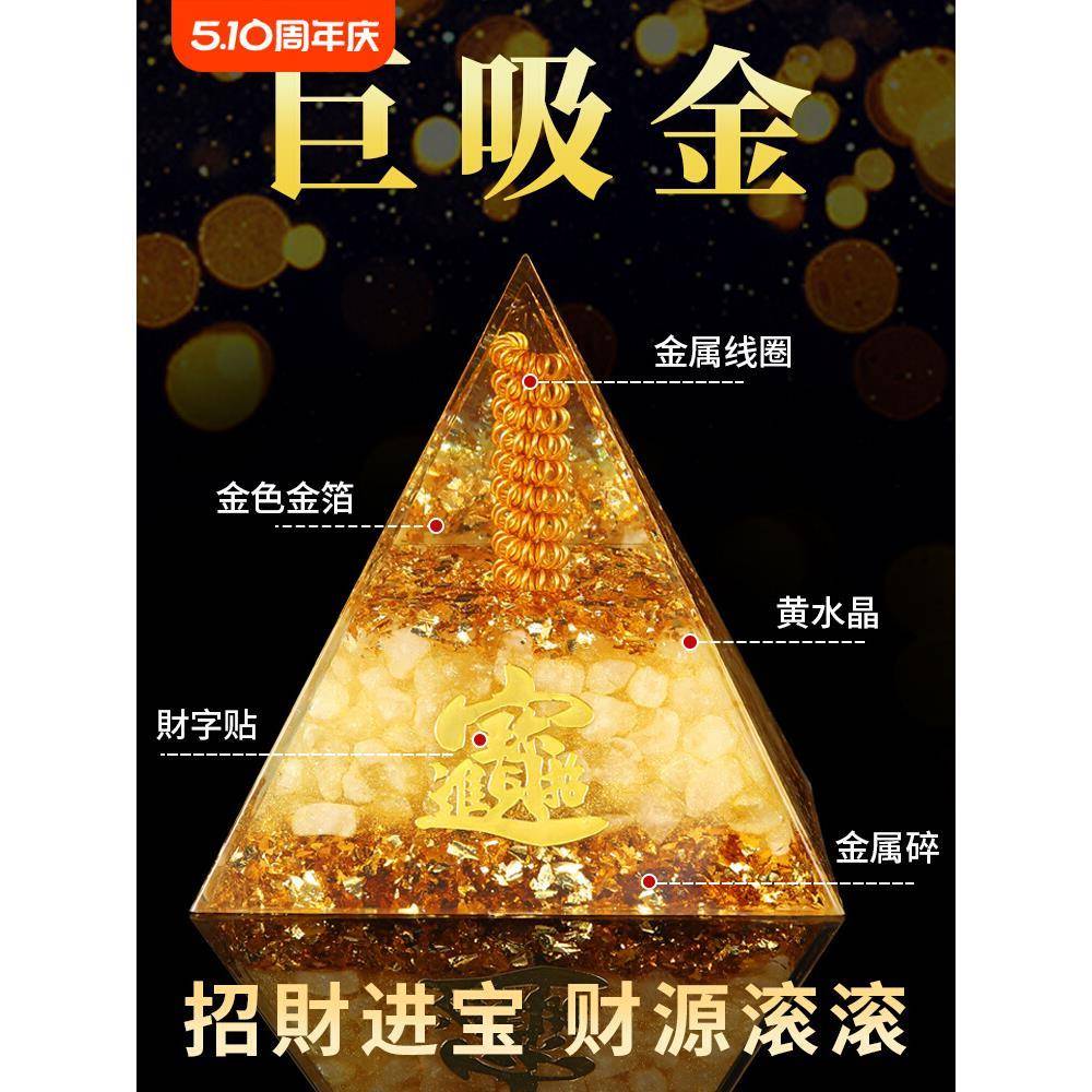 天然黄水晶金字塔摆件招财正财偏财吸金能量塔家居办公室礼物装饰