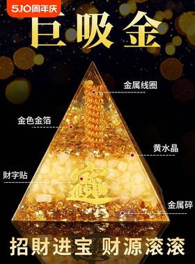 天然黄水晶金字塔摆件招财正财偏财吸金能量塔家居办公室礼物装饰