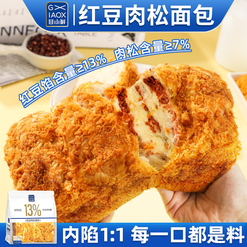 甘小鲜红豆肉松面包吐司夹心软面包学生早餐代餐整箱厚切手撕面包,零食/坚果/特产,夹心面包,淘宝优惠券,粉丝福利购,淘宝优惠卷