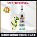 百加得白朗姆酒500ml莫吉托鸡尾酒洋酒BACARDI RUM烘培调配酒