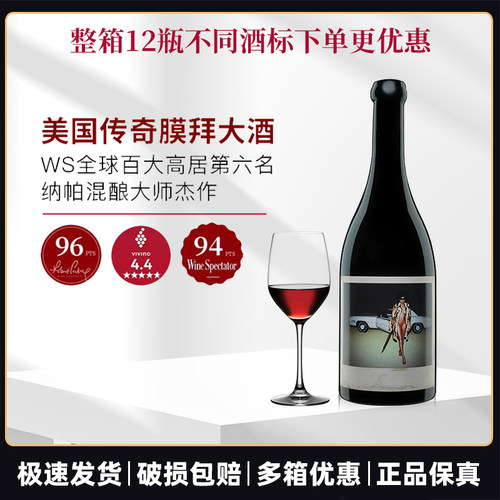 美国奥林斯威大刀西拉混酿干红
