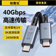 双typec数据线240W全功能tpc快充线otg投屏传输20gbps公对公usb3.2Gen2雷电4手机电脑硬盘连接长8K高清投屏