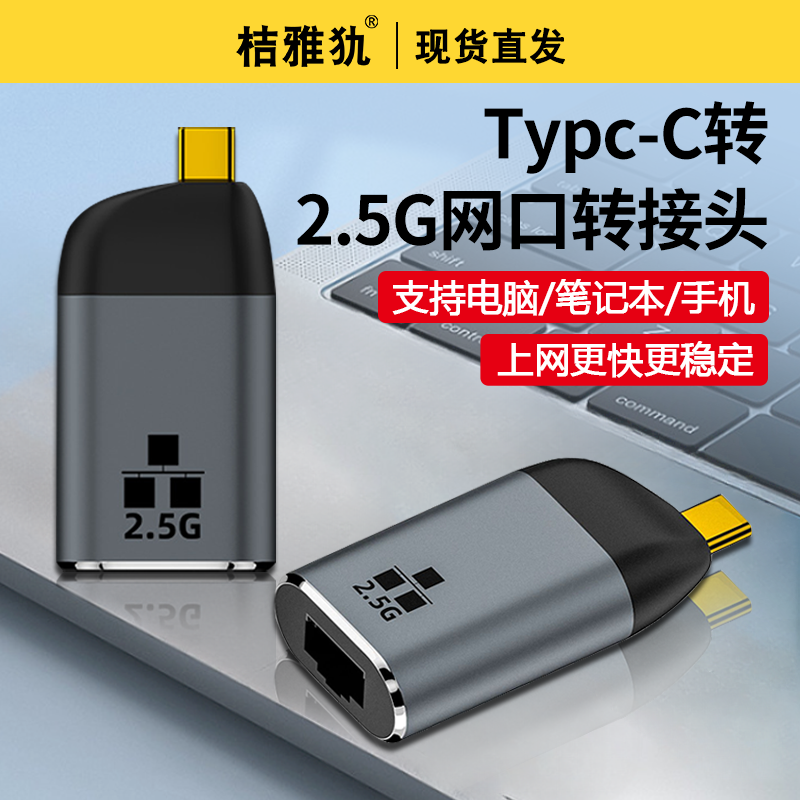 usb网线转接口转换器typec转2.5G网口千兆手机笔记本多接口扩展器宽带网络外接以太网卡适用华为苹果电脑联想