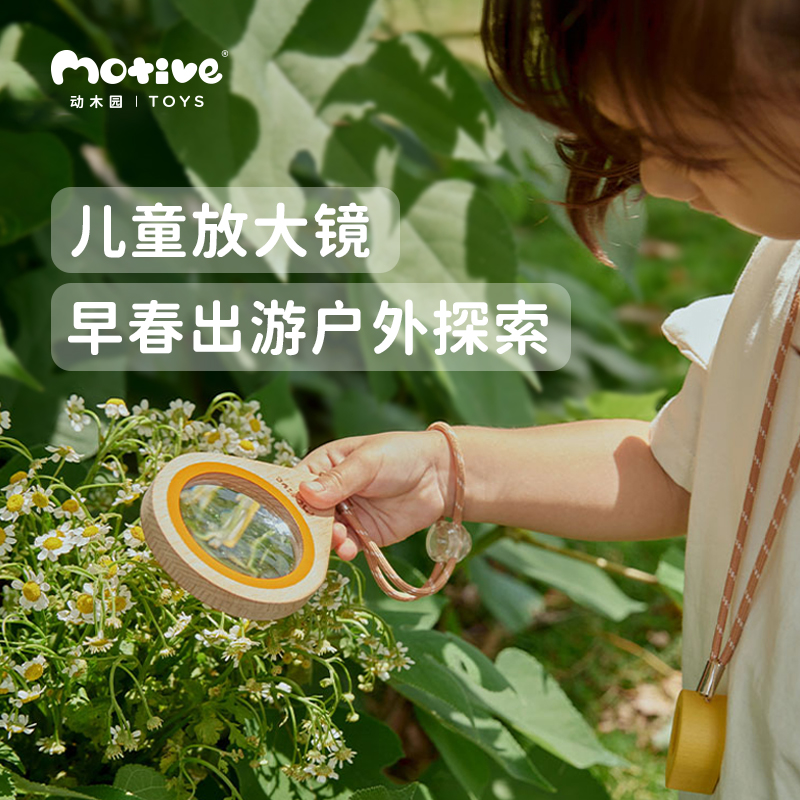 动木园儿童高清放大镜1-6岁热卖