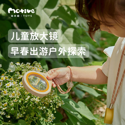 动木园探索儿童放大镜高清植物观察指南针不伤眼玩具欢乐实验3岁6