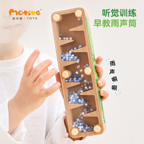 早教雨声筒器听觉启蒙安抚摇铃