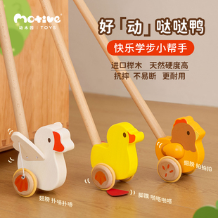 动木园木制趣味儿童推推乐手推玩具哒哒鸭1助步单杆手推车3学步