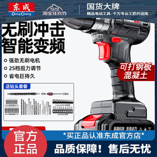 东成无刷充电钻锂电钻手电钻充电式手枪钻电动螺丝刀电动钻小电钻
