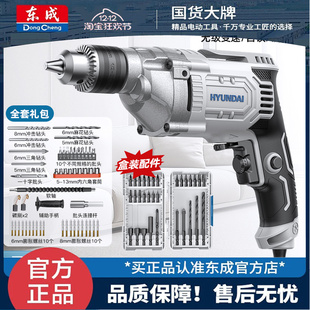 东成手电钻多功能家用小型打墙有线大功率钻墙插电式手枪钻瓷砖打