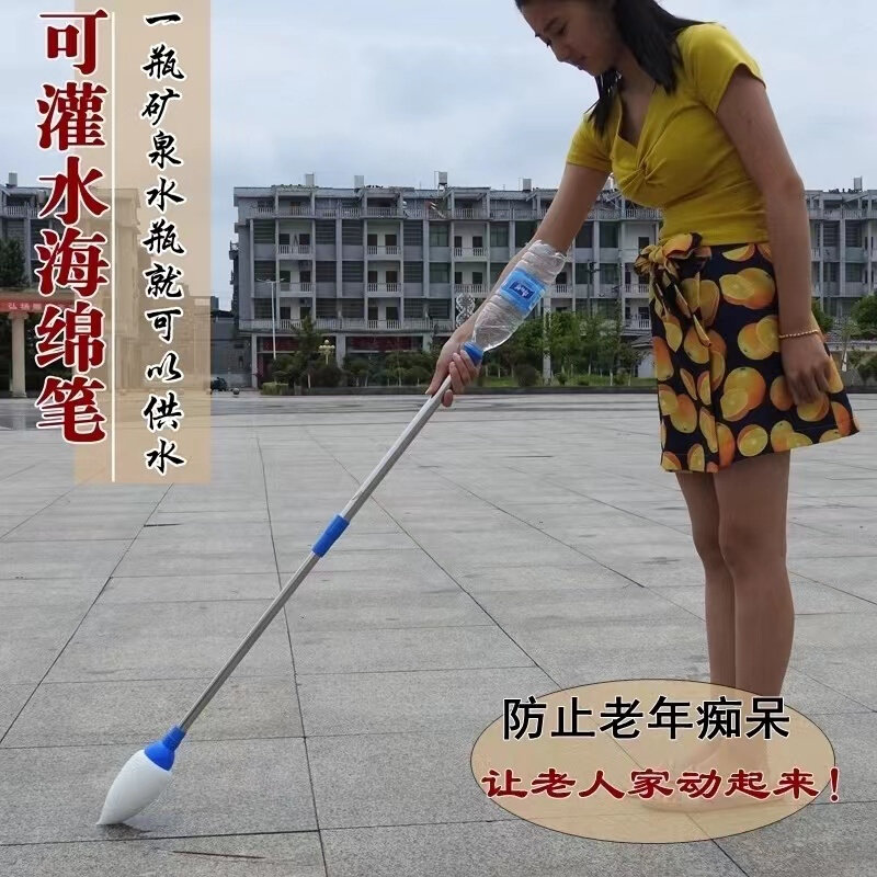 地书笔广场水写毛笔老年儿童海绵头注水户外练字蘸水老人地上写字