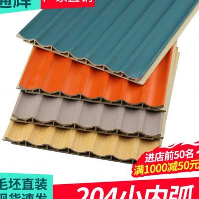 新款竹木纤维204内弧板墙裙护墙板生态木格栅凹槽波浪半圆板瓦楞