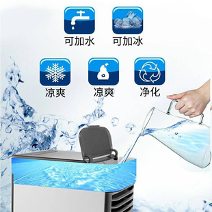 厂小型静音冷风扇办公室宿舍加冰冷风机桌面制冷家用迷你水冷风品