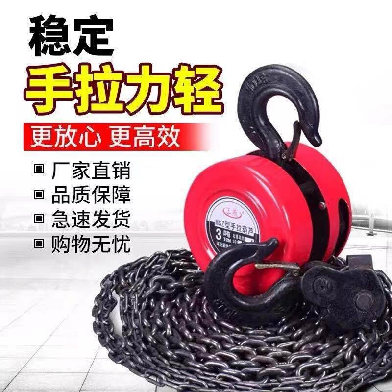 高端倒链手拉葫芦2吨1T3吨吊条葫芦C吊机起重链葫芦5tW手动10吨奢