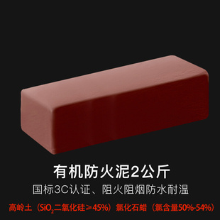 窗户白色堵洞密封胶泥补空调孔防火泥堵塞堵漏墙泥口防水管道填充