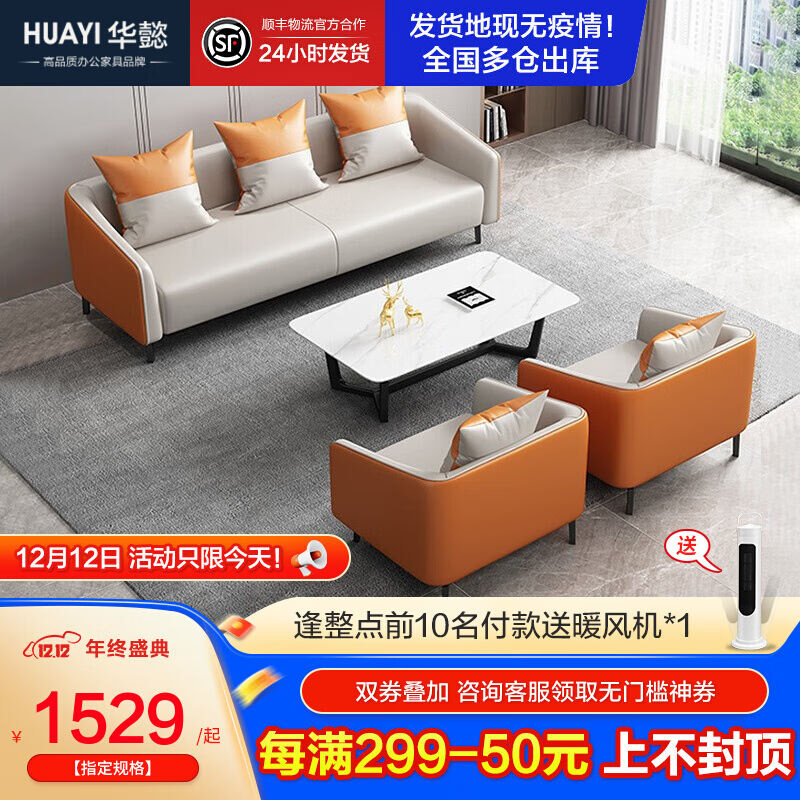 华懿办公沙发办公室专用茶几组合简约现代休闲商务会客接待洽谈小使用感如何?