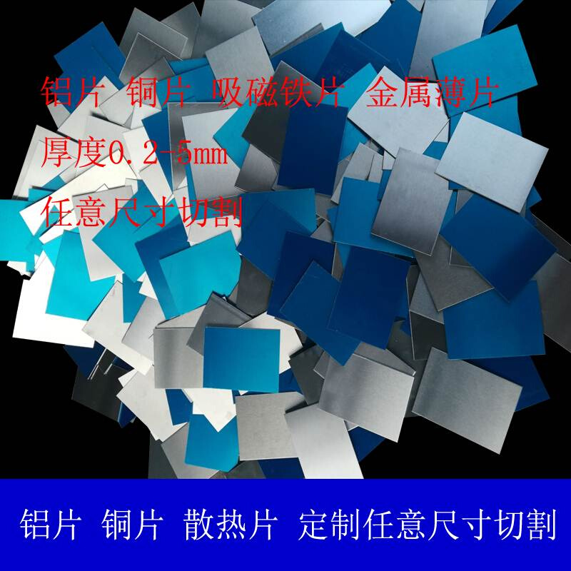 1060纯铝板 薄铝片扁条 铝块 0.5 0.8 1 1.5 2 2.5 3 4mm零切定制