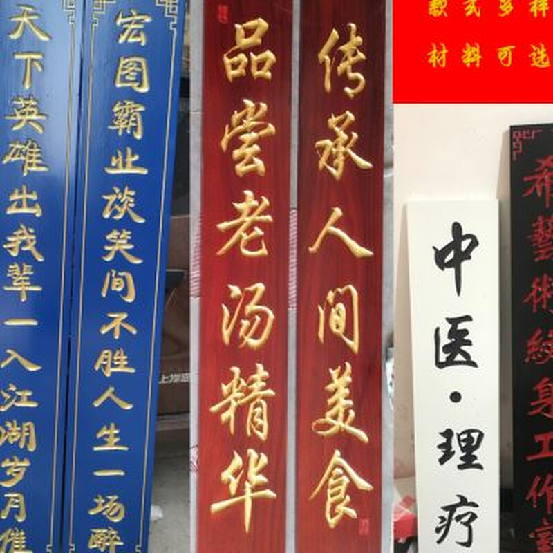 实木牌匾定做门头牌家风家训对联诗茶经公司单位木板竖匾木雕定制