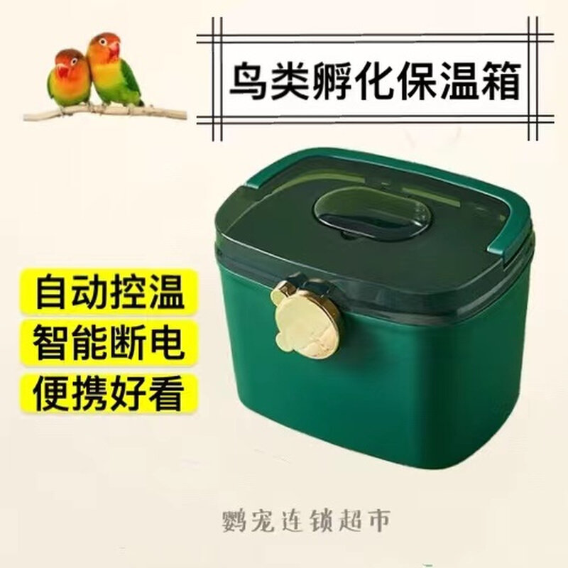好货鹦鹉保温箱孵化器小型家用小鸡孵化机自动智能芦丁鸡鸭鹅孵蛋