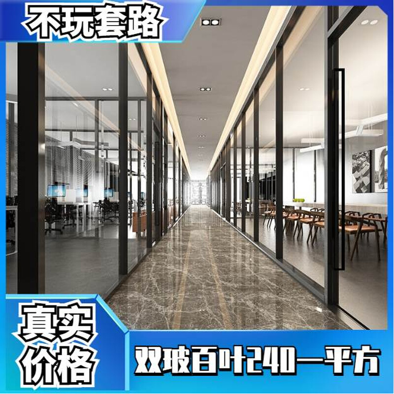深圳东莞入户安装玻璃隔断双玻带百叶钢化玻璃铝合金办公室高隔断