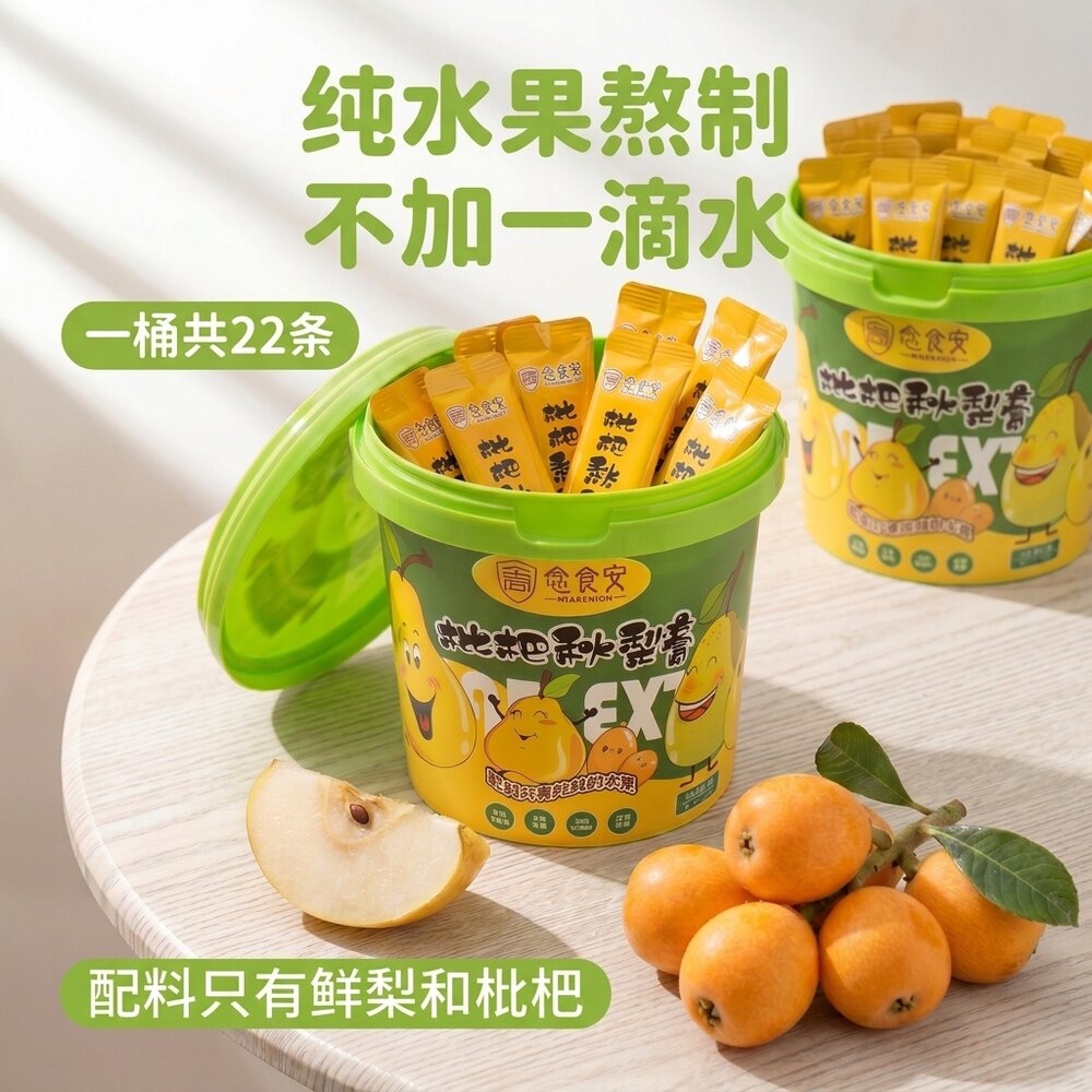 念食安枇杷秋梨膏泡水儿童宝宝雪梨冲水纯水果孩子雪梨桶装无添加