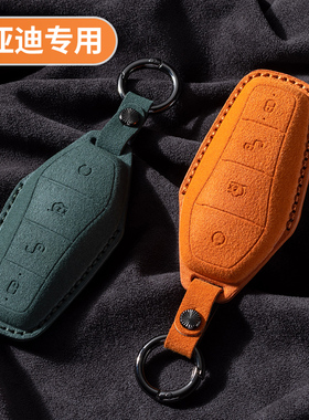 专用比亚迪钥匙套包扣宋plus海豚唐dmi汉EV秦元pro海豹鸥E92023款