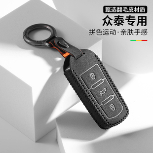 众泰钥匙套t600大迈t700保护t300翻毛皮z500汽车sr9锁匙包遥控扣