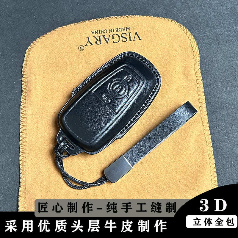 【好物推荐】福特真皮钥匙保护套