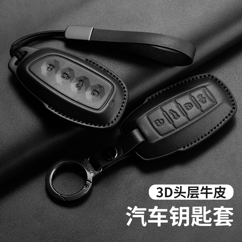 h6哈弗大狗专用钥匙套枭龙