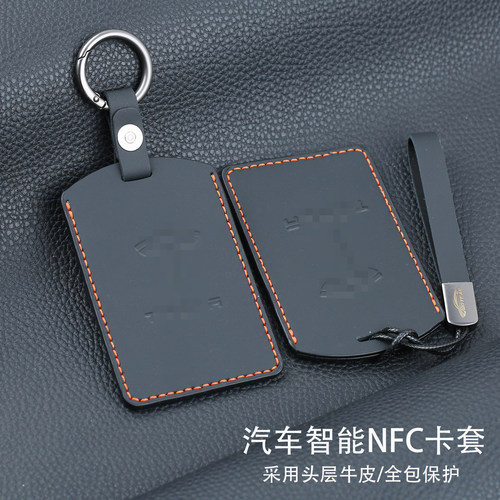特斯拉ModelY/X/3卡片真皮钥匙套