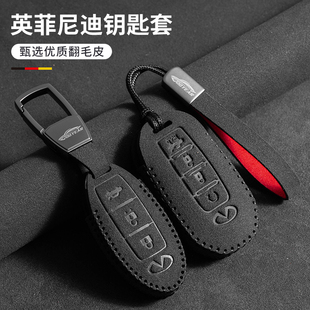 适用英菲尼迪QX60钥匙套Q50L男士qx50/q70/g25车QX30包ESQ改装扣