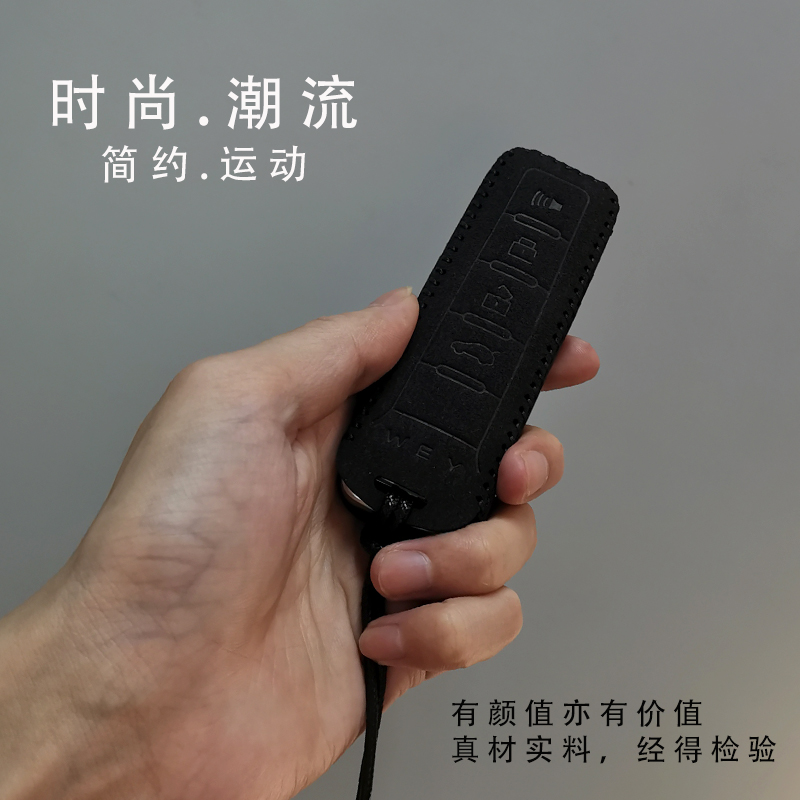 适用魏派WEY vv5汽车钥匙套wey vv6钥匙包套长城魏派vv7翻毛改装