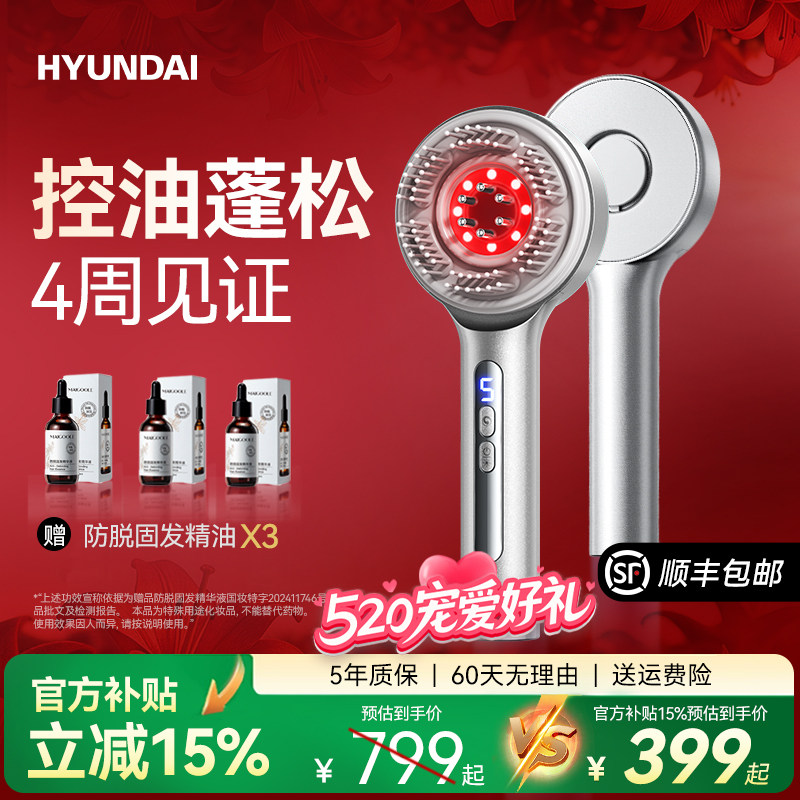 520礼物韩国红光电动头皮按摩健发梳防脱固发仪防脱头部经络理疗