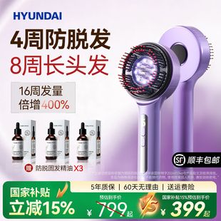 韩国红光电动头皮按摩健发梳防脱固发仪防脱头部经络理疗上药神器