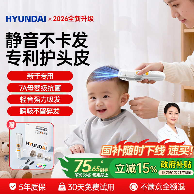 婴儿理发器超轻音自动吸发宝宝剃头发新生儿童电推子剃发神器,个人护理/保健/按摩器材,宝宝理发器,淘宝优惠券,粉丝福利购,淘宝优惠卷