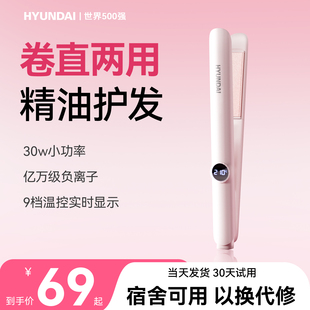 夹板直板夹直发卷发棒两用定型不 易伤发负离子小型宿舍卷发神器