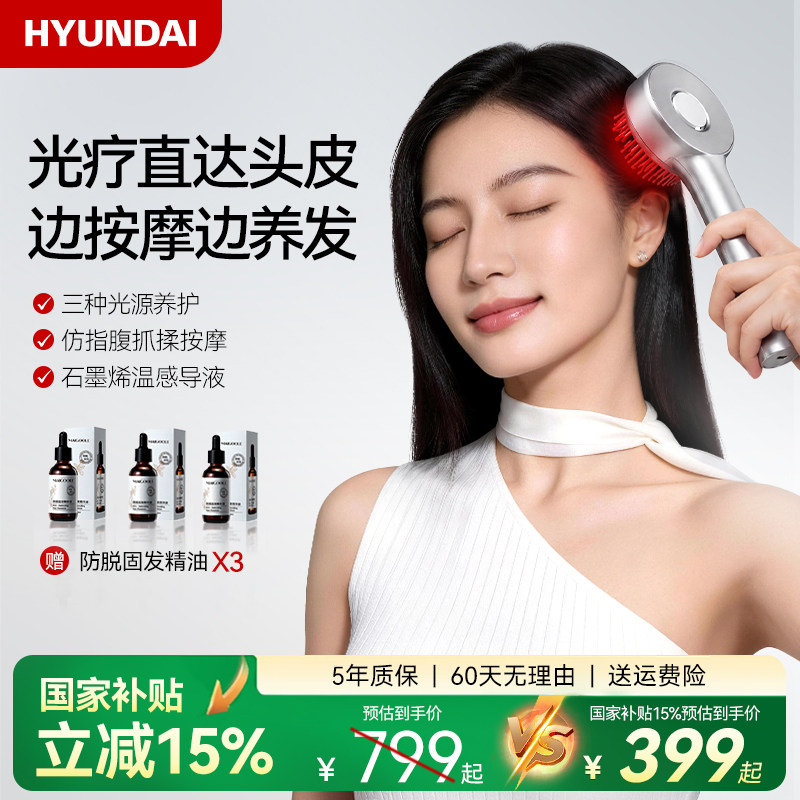 头皮按摩梳红光梳电动精华导液梳养发梳上药器防脱控油固发仪礼物
