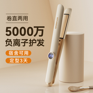 夹板直发卷发棒两用定型不 易伤发负离子小型拉直板夹女卷发神器