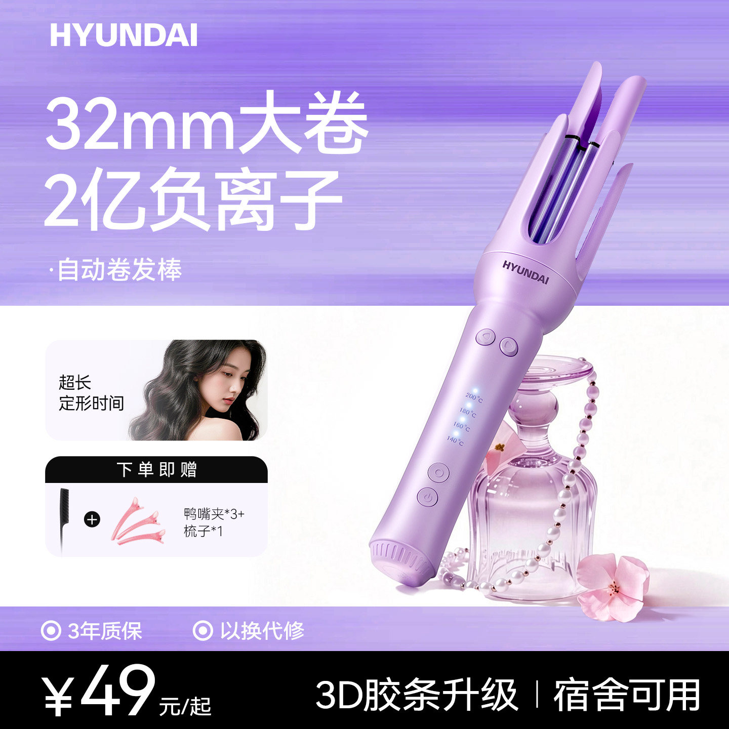韩国HYUNDAI全自动卷发棒大卷大波浪负离子懒人神器电卷棒女32mm