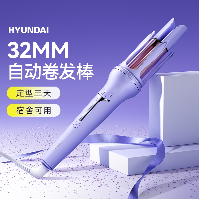 【32mm大卷】全自动负离子卷发棒