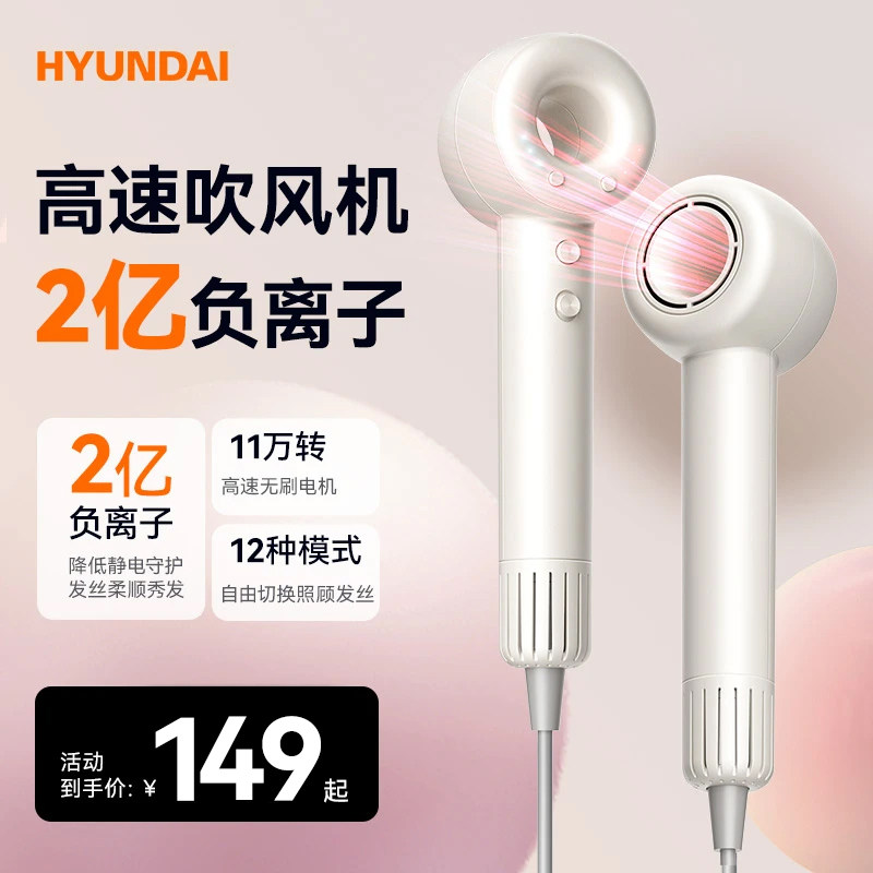 高速电吹风机家用负离子护发速干不伤发强力大风力筒便携官方正品