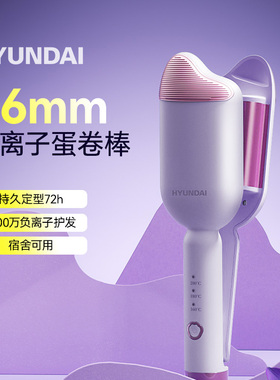 蛋卷头卷发棒蛋蛋卷负离子36mm夹板羊毛蛋糕卷持久定型大卷神器